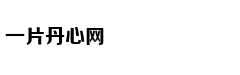 物理老师成现象级网红 做科普视频一年半粉丝千万